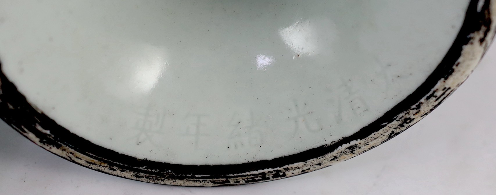 A Chinese white glazed vessel and cover, dou, Qing or later, 25cm high